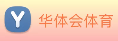 华体会体育 Logo